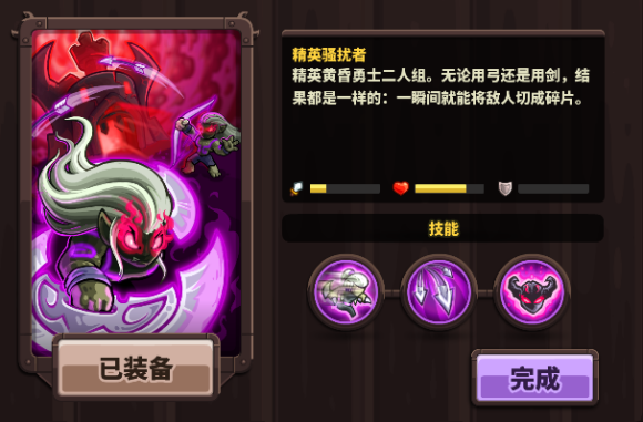 《王国保卫战4》暮光骚扰者技能强度分析