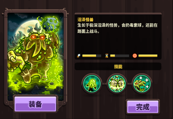 《王国保卫战4》沼泽巨人技能强度分析