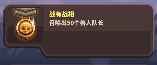 《王国保卫战4》能力无限成就获取攻略