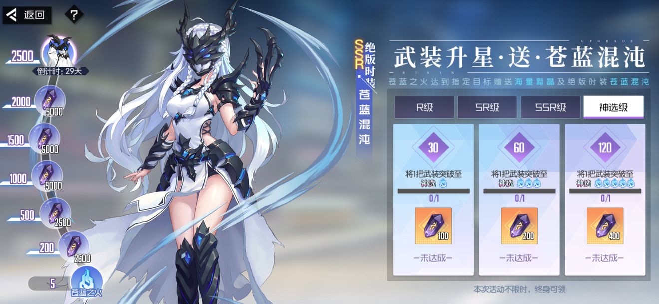 《黑月Extend》白嫖时装攻略