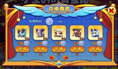 《洛克王国》11月26日小生宝箱兑换内容