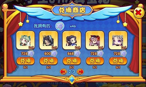 《洛克王国》11月26日小生宝箱兑换内容