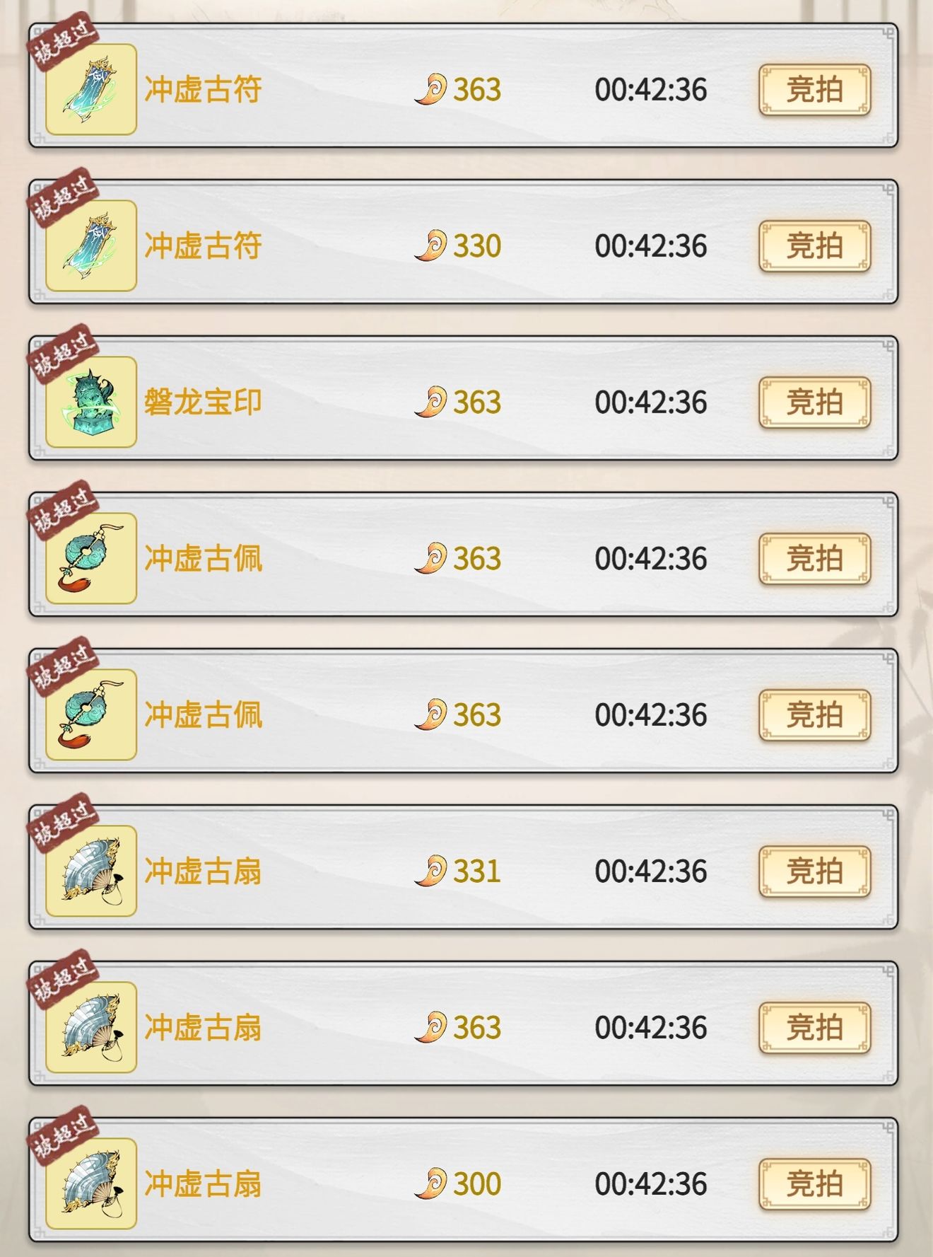 《一念逍遥》法宝词条优先级选择推荐