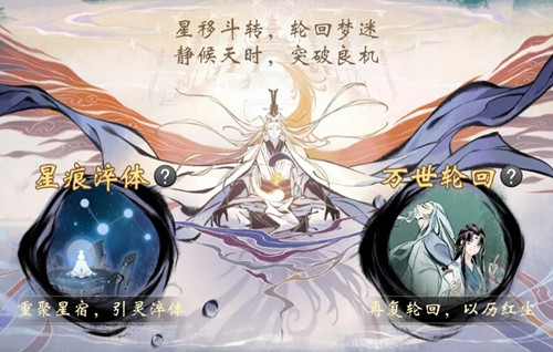 《一念逍遥》新境界涅槃/渡劫晋级方法介绍