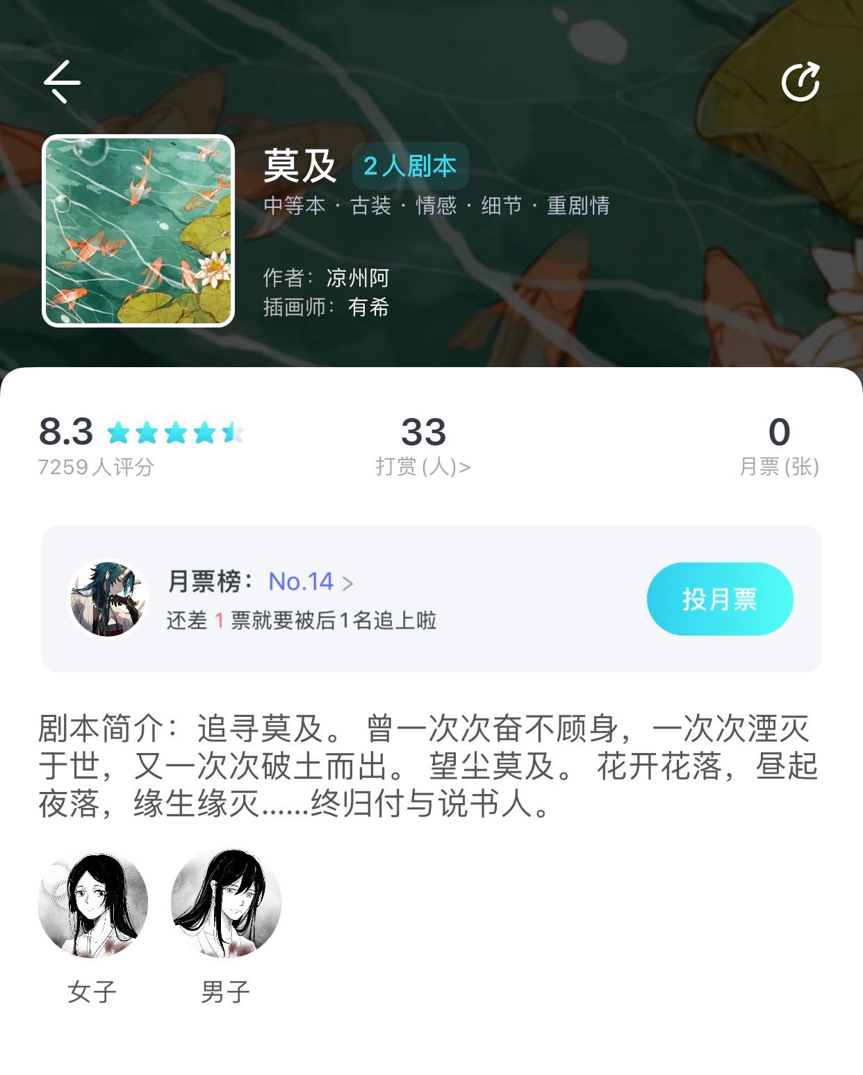 《我是谜》莫及真相答案攻略