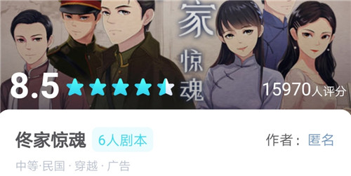 《我是谜》佟家惊魂真相答案攻略