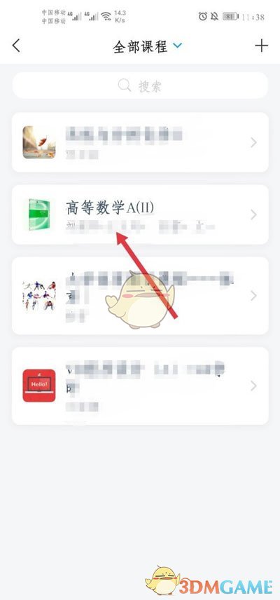 《学习通》查看成绩分数方法