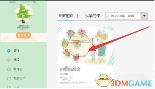 《学习通》导入学生方法