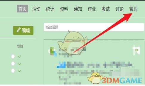 《学习通》导入学生方法