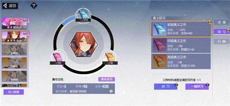 《黑月Extend》奥义升星攻略