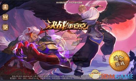 《决战平安京》注销游戏账号方法