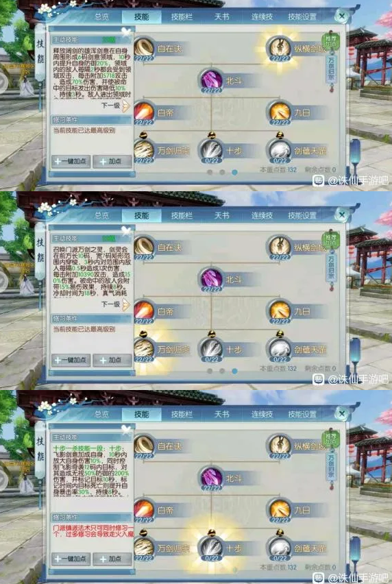 《诛仙手游》万剑职业介绍