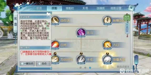 《诛仙手游》万剑职业介绍