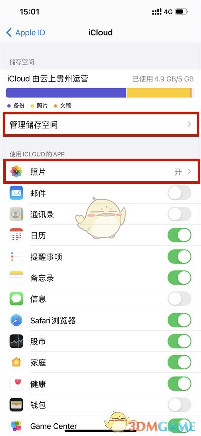 《icloud》手动上传照片方法
