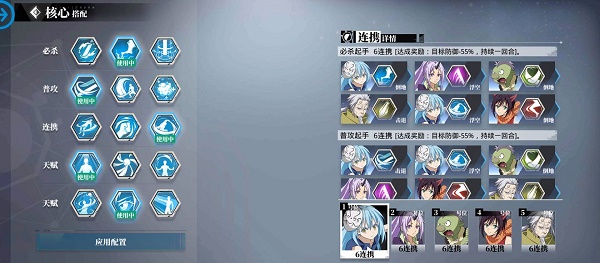 《转生史莱姆手游》平民低配连携队阵容搭配攻略