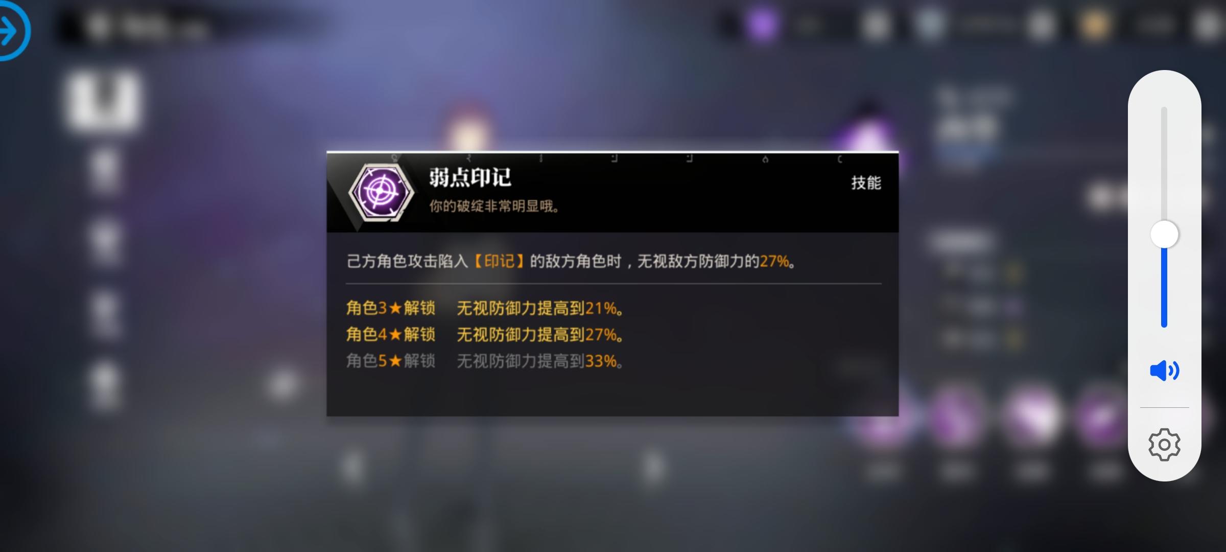 《转生史莱姆手游》秘境前三关打法攻略
