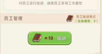 《幸福路上的火锅店》四叶草作用介绍