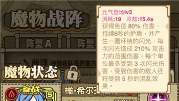 《牧羊人之心》希尔芬强度分析