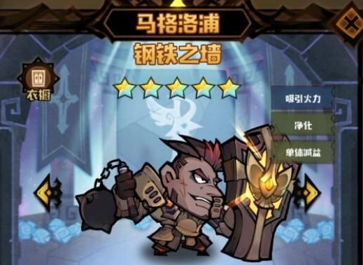 《艾尔多战记》马格洛浦记忆打法攻略