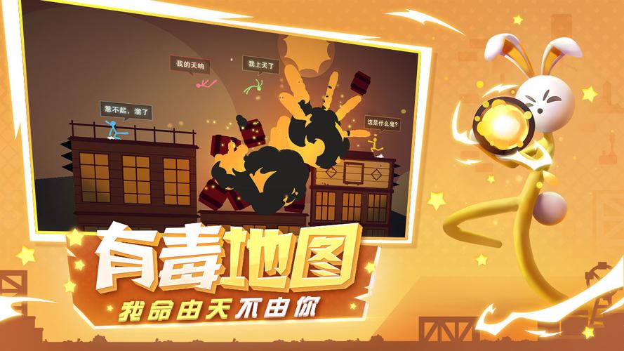 《逗斗火柴人》公测礼包码大全