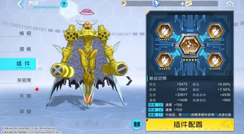 《数码宝贝：新世纪》朱庇特兽插件搭配推荐