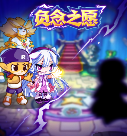 《洛克王国》2022年1月7日更新公告