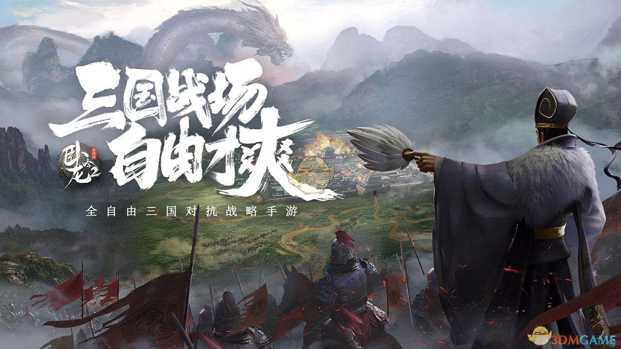《卧龙吟2》势力分布扩张详解