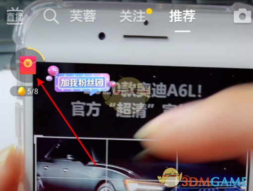 《抖音极速版》提现到支付宝的钱查看方法位置