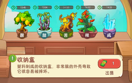 《幸福路上的火锅店》五味瓶合成方法