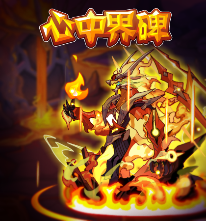 《洛克王国》2022年1月14日更新公告