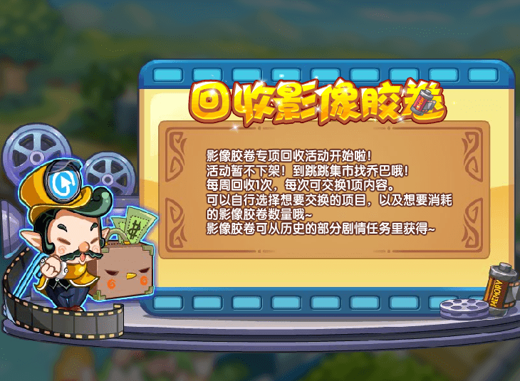 《洛克王国》2022年1月14日更新公告