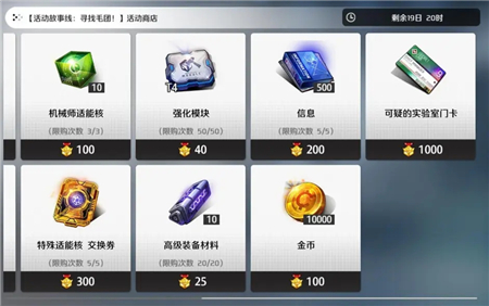 《异界事务所》特别搜查活动玩法攻略