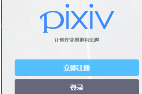 p站怎么注册