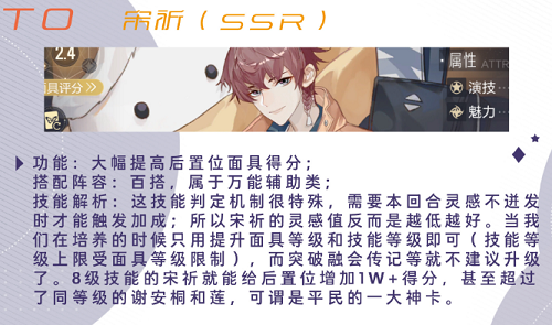 《绝对演绎》辅助面具强度排行榜一览