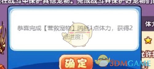 《洛克王国》焚天之火攻略详情