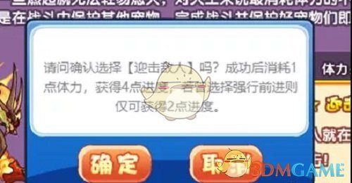 《洛克王国》焚天之火攻略详情