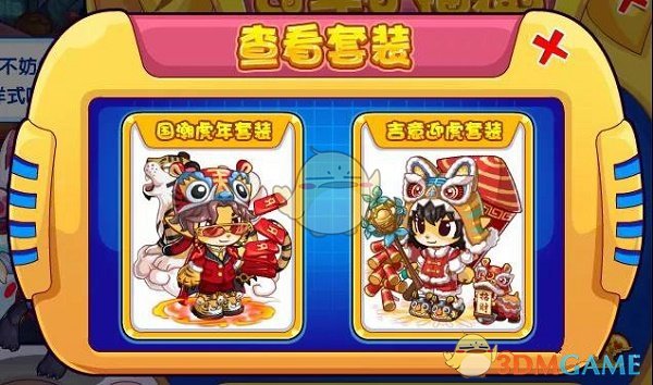 《洛克王国》过年小福装攻略详情
