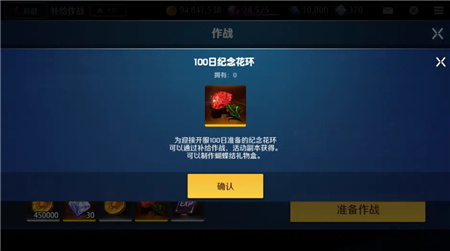 《异界事务所》百日限定作战活动玩法攻略