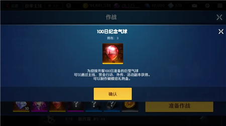 《异界事务所》百日限定作战活动玩法攻略