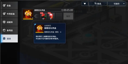 《异界事务所》百日限定作战活动玩法攻略