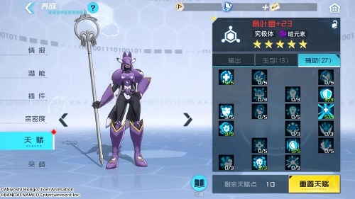 《数码宝贝：新世纪》葛叶兽PVE天赋插件搭配推荐