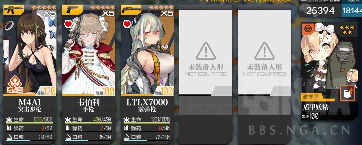 《少女前线》静风点黎曼曲面EX打捞攻略