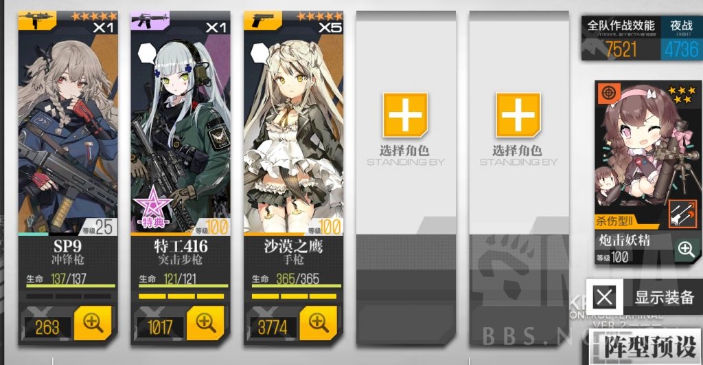 《少女前线》静风点射影平面打捞攻略