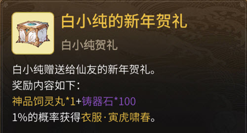 《一念逍遥》年夜迷踪玩法介绍