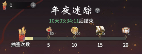 《一念逍遥》年夜迷踪玩法介绍
