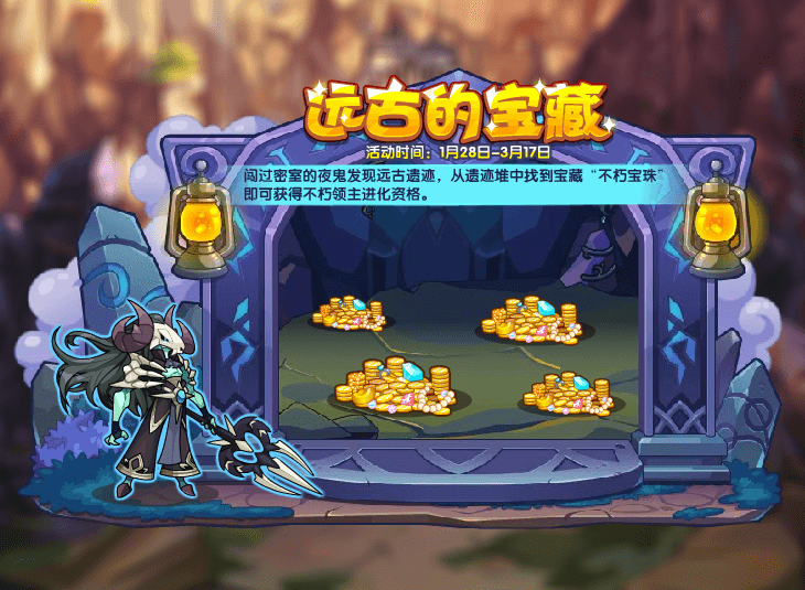 《洛克王国》2022年1月28日更新公告