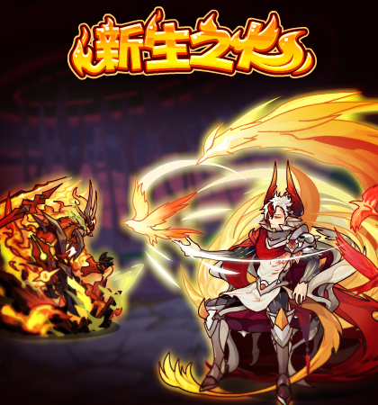 《洛克王国》2022年1月28日更新公告