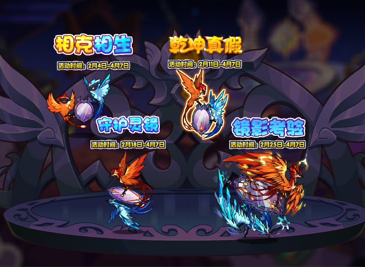 《洛克王国》2022年2月4日更新公告
