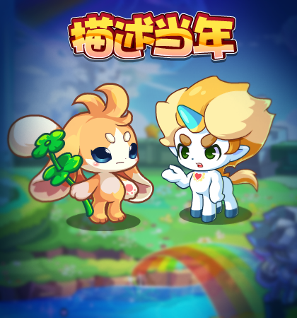 《洛克王国》2022年2月4日更新公告