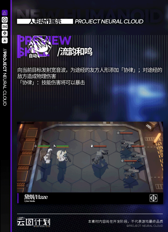 《少前：云图计划》黛烟角色介绍